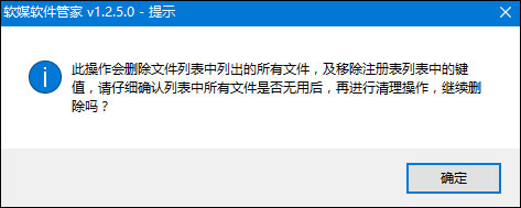 软件卸载不干净怎么办？如何使用智能卸载彻底卸载软件？