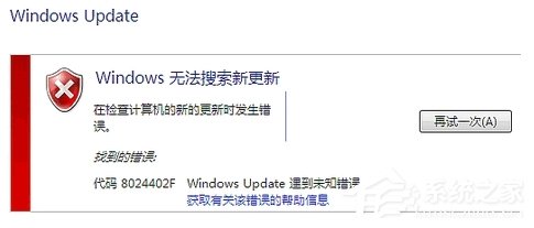 Windows Update自动更新失败要怎么修复？