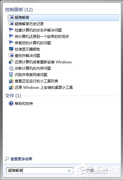 Windows Update自动更新失败要怎么修复？