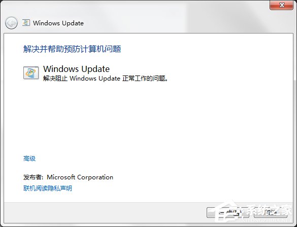 Windows Update自动更新失败要怎么修复？