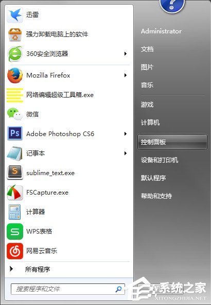 Windows Update自动更新失败要怎么修复？