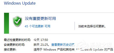 Windows Update自动更新失败要怎么修复？