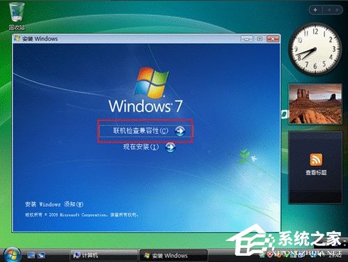 分享Vista系统电脑升级安装Windows