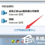 我来分享Windows7系统ipv6设置的方法