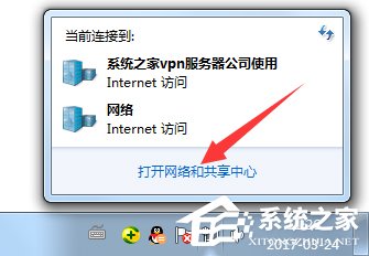 我来分享Windows7系统ipv6设置的方法