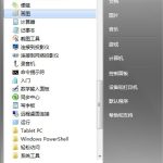 我来分享Windows7系统画图工具怎么打开