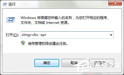 Windows7专业版系统永久激活的方法