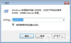 我来教你Win7怎么关闭自动播放功能（win7系统自动播放功能）