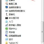 我来教你Win7系统中的画图工具怎么用