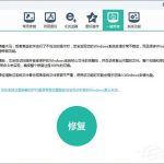 分享Windows10系统无法启动怎么进行“一键修复”