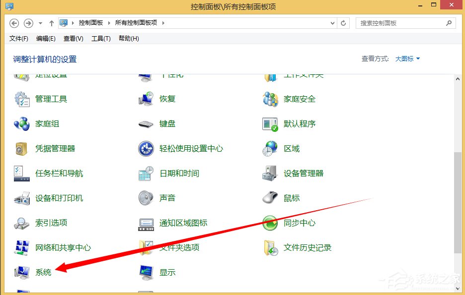 Win8.1关闭UAC用户账号控制的方法