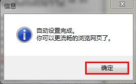 Win7系统DNS错误怎么办？