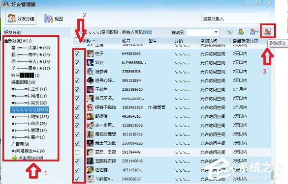 如何将QQ上的好友批量删除？