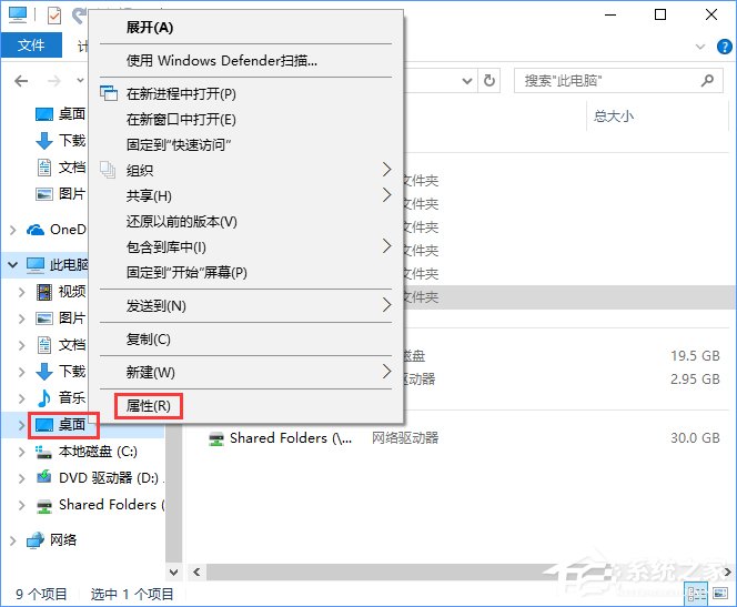 Win10系统盘不够用怎么办？Win10 C盘空间不足的解决办法