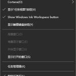 小编分享Win10任务栏通知区域图标显示异常怎么办