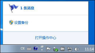 Win7系统移动中心红叉提示联机查找防病毒程序怎么处理？