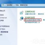 关于Windows7系统语言包怎么安装