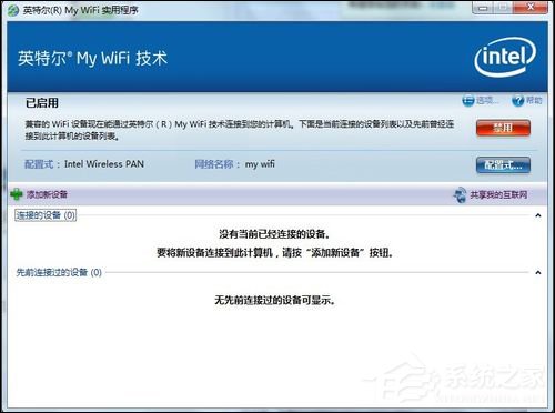 Win7系统My WiFi怎么用？英特尔My WiFi技术如何启用？