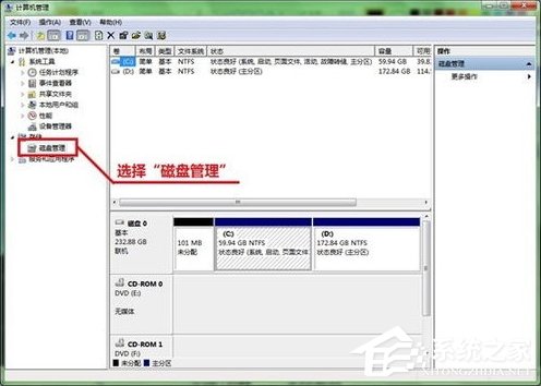 我来分享Win7系统硬盘如何分区（win7系统硬盘分区合并）