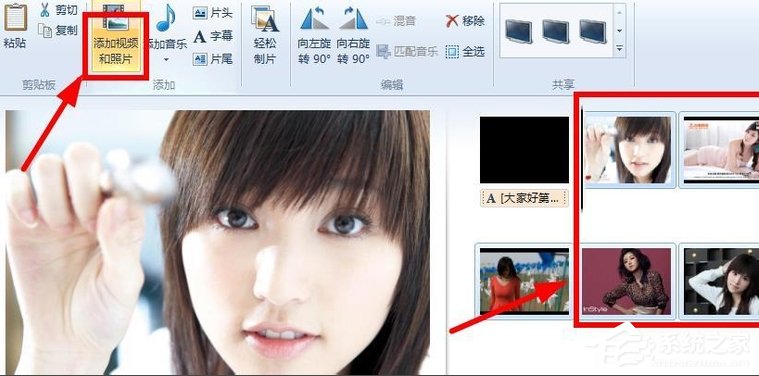 Win7系统如何使用Windows Live影音制作软件制作视频？