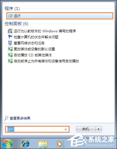 教你Win7系统打印机提示spoolsv.exe应用程序错误怎么解决