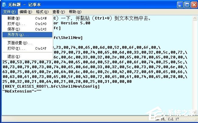 电脑公文包怎么用？XP系统公文包使用方法介绍