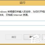 教你Win8系统怎么使用保护视力设置