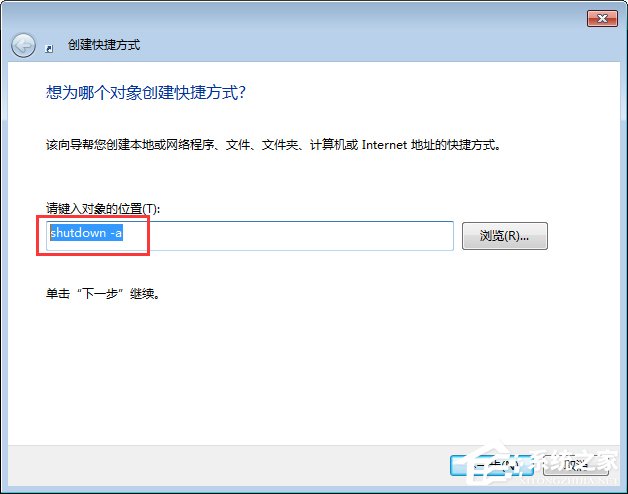 Win7怎么让电脑定时关机？Win7怎么取消自动关机？