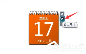 Win7桌面小工具怎么打开？Win7桌面小工具的使用教程