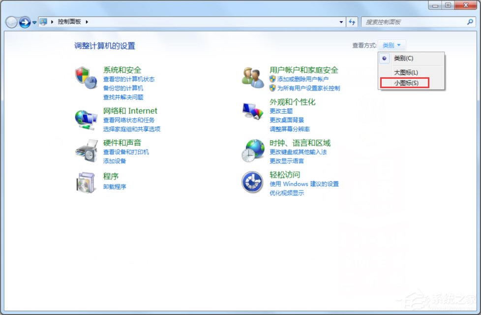 Windows7如何配置VPN服务器？