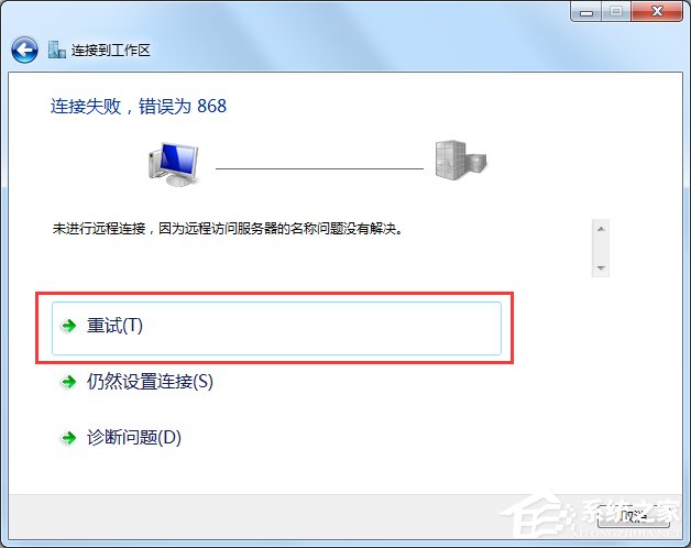 Windows7如何配置VPN服务器？