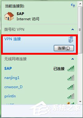 Windows7如何配置VPN服务器？