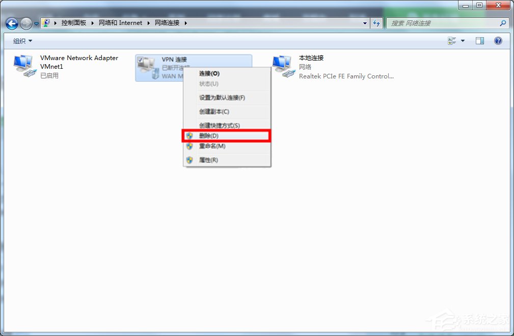 Windows7如何配置VPN服务器？