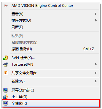 Windows7系统如何制作主题？