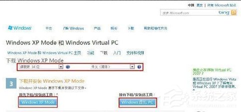 如何在Win7系统下安装设置Windows XP Mode？