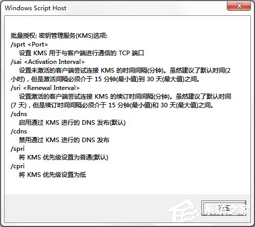 如何验证Win7系统是否为正版？