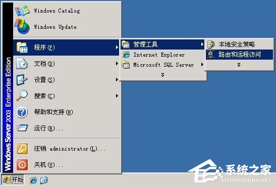 我来分享Windows2003系统VPS架设VPN教程