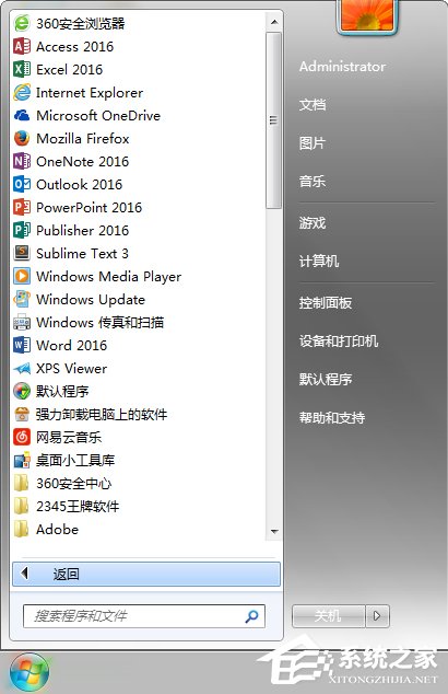 Win7系统怎么关闭Tablet PC组件功能？