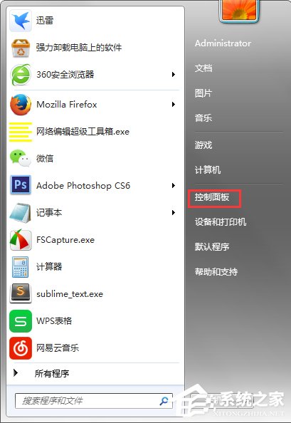 Win7系统怎么关闭Tablet PC组件功能？