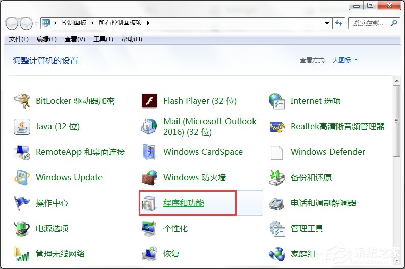 Win7系统怎么关闭Tablet PC组件功能？