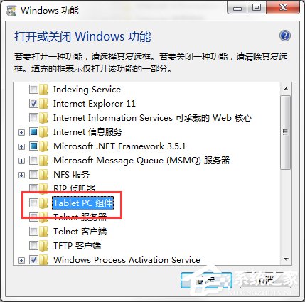 Win7系统怎么关闭Tablet PC组件功能？