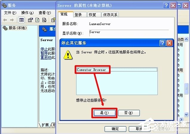 WinXP怎么开启Computer Browser服务？