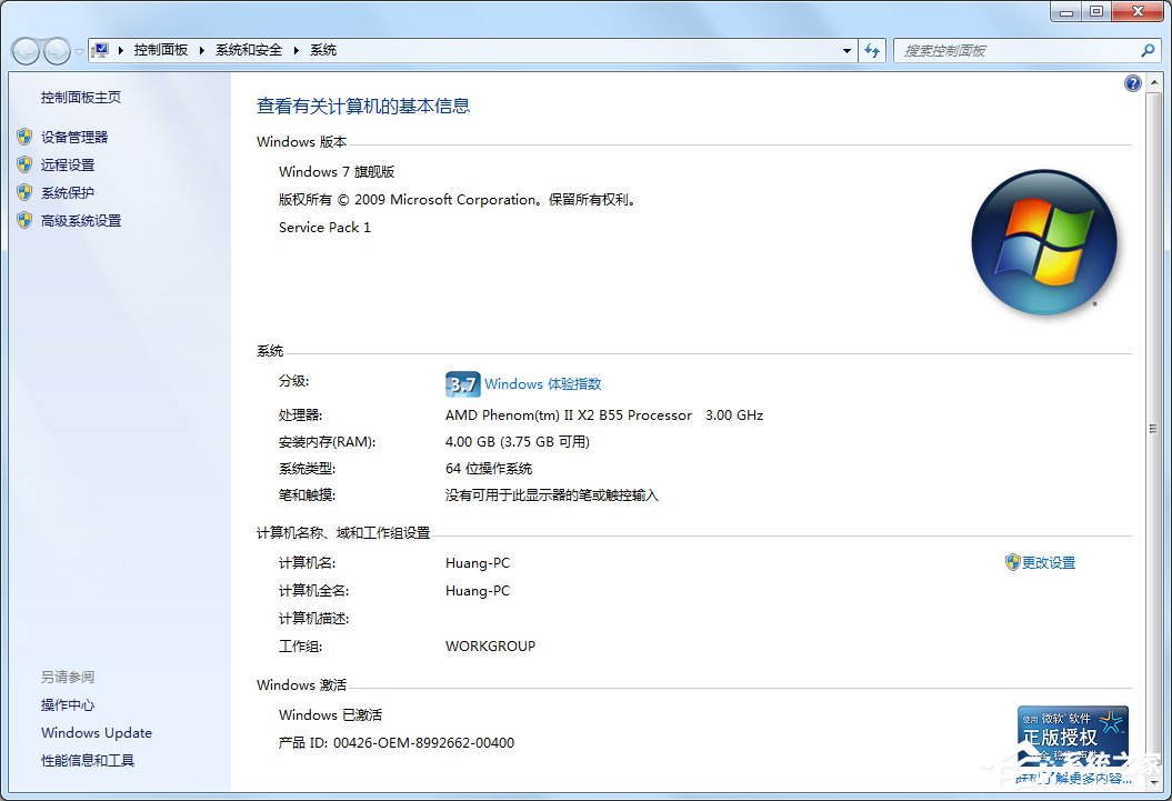 小编分享Win7怎么用指令查看电脑配置（快捷指令查看电脑配置）