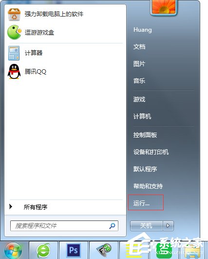 Win7怎么用指令查看电脑配置？