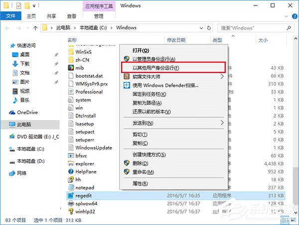 Windows10在登录界面隐藏小号账户的操作方法