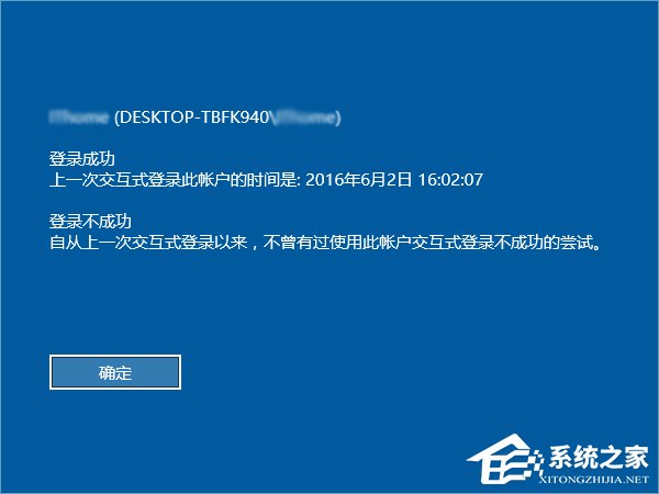 Windows10怎么开启登录信息显示？