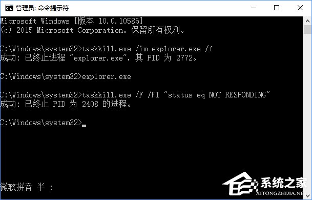 小编分享Win10关闭全部无响应进程的操作技巧