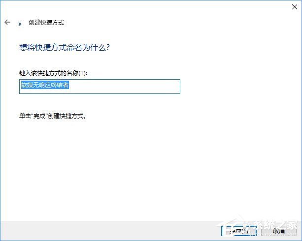 Win10关闭全部无响应进程的操作技巧