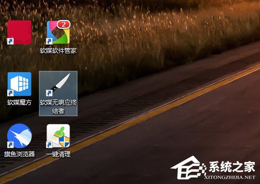 Win10关闭全部无响应进程的操作技巧