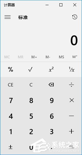 我来教你Windows10系统计算器快捷键是什么
